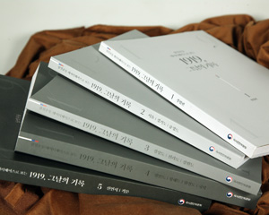 1919그날의기록.jpg