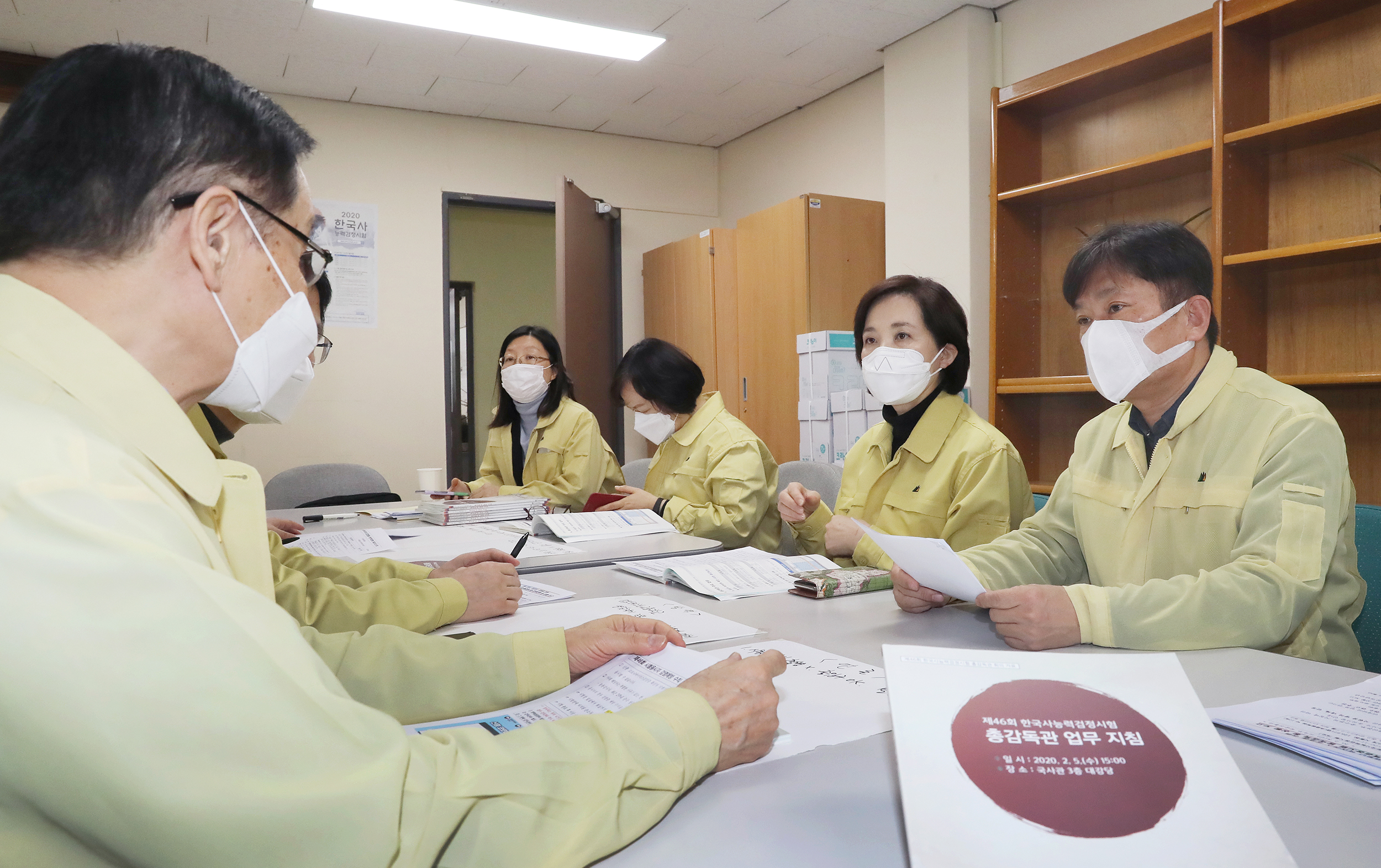 200208am 한국사능력시험(신종코로나바이러스) 관련 국사편찬위원회 상황실 방문 (4)ab.jpg